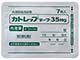 カトレップテープ35mg