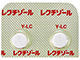 レクチゾール錠25mg