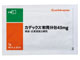 カデックス軟膏分包45mg