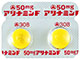 50mgアリナミンF糖衣錠