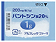 パントシン散20％