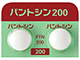 パントシン錠200