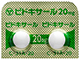 ピドキサール錠20mg