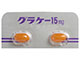 グラケーカプセル15mg