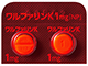 ワルファリンK錠1mg「NP」