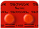 ワルファリンK錠1mg「NIG」