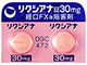 リクシアナ錠30mg