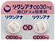 リクシアナOD錠30mg