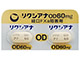 リクシアナOD錠60mg