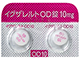イグザレルトOD錠10mg