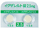 イグザレルト錠2.5mg