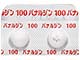 パナルジン錠100mg
