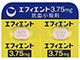 エフィエント錠3.75mg