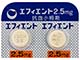 エフィエント錠2.5mg