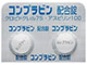 コンプラビン配合錠