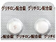 グリチロン配合錠