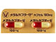 メタルカプターゼカプセル100mg