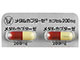 メタルカプターゼカプセル200mg