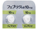 フェブリク錠10mg