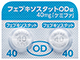 フェブキソスタットOD錠40mg「ケミファ」