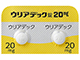 ウリアデック錠20mg