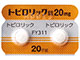 トピロリック錠20mg