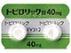 トピロリック錠40mg