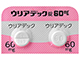 ウリアデック錠60mg