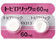 トピロリック錠60mg