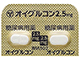 オイグルコン錠2.5mg