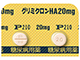 グリミクロンHA錠20mg