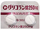 グリコラン錠250mg