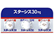 スターシス錠30mg