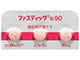 ファスティック錠90