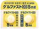 グルファストOD錠5mg