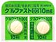 グルファストOD錠10mg