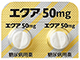 エクア錠50mg