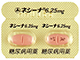 ネシーナ錠6.25mg