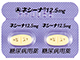 ネシーナ錠12.5mg