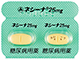 ネシーナ錠25mg