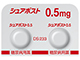 シュアポスト錠0.5mg
