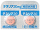 テネリア錠20mg