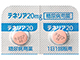 テネリア錠20mg