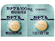 カナグル錠100mg