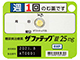ザファテック錠25mg
