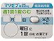 マリゼブ錠25mg