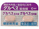 グルベス配合錠