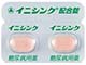 イニシンク配合錠