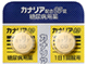 カナリア配合OD錠