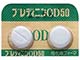 ブレディニンOD錠50